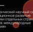 Участие членов клуба «Экономист» в VIII студенческом научном семинаре «Инновационное развитие экономики отдельных стран и регионов: международные сравнения» - БУКЭП