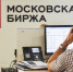 Курсы доллара и евро снова «заколебались» - Vbelgorode.Com