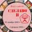 22 декабря в Белгородском музее народной культуры откроется выставка «Сделано в СССР» - Управление культуры