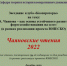 Заседание клуба «Кооператоры»  на тему «Теории А. Чаянова как основа устойчивого развития малых форм хозяйствования на селе» (в рамках реализации проекта ЮНЕСКО и к 45-летию университета) - БУКЭП