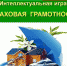 Преподаватели кафедры финансов и таможенных доходов принимают участие в реализации мероприятий кафедры ЮНЕСКО «Образование для устойчивого развития кооперативов» БУКЭП - БУКЭП
