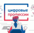 Белгородская область вошла в топ-20 регионов страны по количеству заявок на обучение цифровым профессиям - Департамент цифрового развития