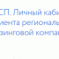 Программа льготного лизинга оборудования для малого бизнеса - Администрация Белгородского района