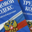 Информируем жителей Белгородского района о недоступности внесения изменений в должностную инструкцию работника в одностороннем порядке - Администрация Белгородского района