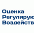 ОЦЕНКА РЕГУЛИРУЮЩЕГО ВОЗДЕЙСТВИЯ НОРМАТИВНЫХ ПРАВОВЫХ АКТОВ, ЗАТРАГИВАЮЩИХ ПРЕДПРИНИМАТЕЛЬСКУЮ ДЕЯТЕЛЬНОСТЬ В СФЕРЕ РЫБОВОДСТВА - Минэкономразвития и промышленности