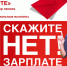Борьба с неформальной занятостью направлена на защиту интересов людей! - Ракитянский район