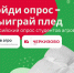 Всероссийский опрос для студентов агровузов - Белгородский ГАУ