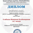 Очередные победы преподавателей кафедры экономики - БУКЭП