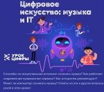 Белгородские школьники научатся разрабатывать компьютерные программы на «Уроке цифры»