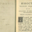 Белгородцам прочли открытую лекцию о повседневной жизни дворянства XVIII-XIX веков - БелГУ
