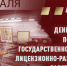 Генерал армии Виктор Золотов поздравил сотрудников подразделений государственного контроля и лицензионно-разрешительной работы с профессиональным праздником - Росгвардия