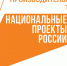 Белгородская область возглавила промежуточный рейтинг нацпроекта «Производительность труда» - Минэкономразвития и промышленности