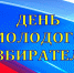 «Мы выбираем будущее» - ЦБС г. Белгорода