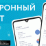 Жители Белгородской области могут скачать приложение приложение «Электронный рецепт» - Департамент цифрового развития