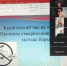 Причины сквернословия и методы борьбы с ним - БУКЭП