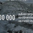 В Белгородской области на строительство засечной черты потратили почти 10 миллиардов рублей - Fonar.Tv