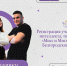 Остался последний шанс подать заявку на конкурс «Мисс и Мистер Студенчество» - Администрация Белгородского района