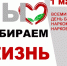 «От малой дозы к большой беде» - ЦБС г. Белгорода