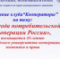 Заседание клуба «Кооператоры» - БУКЭП