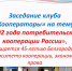 К 192-летию потребительской кооперации России - БУКЭП