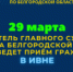 Заместитель главного  судебного пристава Белгородской области проведет прием граждан в Ивне - УФССП