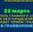 Заместитель главного  судебного  пристава Белгородской области проведет прием граждан  в  Грайвороне - УФССП