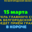 Заместитель главного  судебного  пристава Белгородской области проведет прием граждан в Короче - УФССП