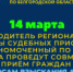Руководитель региональной службы судебных приставов и Уполномоченный по правам ребенка в Белгородской области  проведут совместный прием граждан - УФССП