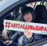 Белгородские автомобилистки организовали фотосессию в поддержку трезвого вождения - ГИБДД