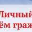 Личный приём граждан пройдет в Ракитянском районе 17 марта 2023 года - Управление ветеринарии