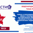 Итоги Общенародного конкурса «Наша Победа» - Белгородский ГАУ