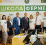 В Белгородской области стартовала новая волна «Школы фермера» - Ракитянский район