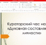 Духовная составляющая личности - БУКЭП