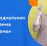Стипендиальная программа «Система» - Белгородский ГАУ