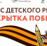 Завершается приём работ на конкурс детского рисунка МФЦ «Открытка Победы» - Департамент цифрового развития