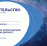 свидетельство - УФСИН