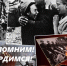 Чтоб снова на земной планете не повторилось той войны, нам нужно, чтобы наши дети об этом помнили, как мы! - БУКЭП