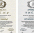Золото_серебро.jpg - Губернатор и правительство