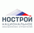 Представители Ассоциации приняли участие в круглых столах НОСТРОЙ по важнейшим вопросам работы стройкомплекса России. - НП СРО