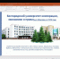 В рамках профориентационной работы состоялась встреча с учащимися МОУ «Тавровская СОШ «Формула Успеха» - БУКЭП