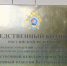 Перед судом предстанет житель Белгородского района за покушение на дачу взятки сотруднику полиции - Следственный комитет