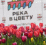 Горожан приглашают встретить Первомай — готова отличная культурная программа - Администрация города