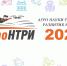 Информация о победителях заочного этапа конкурса «АгроНТРИ-2023» на площадке Белгородского ГАУ - Белгородский ГАУ