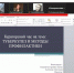 О туберкулезе и методах его профилактики - БУКЭП