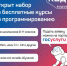 Открыт набор обучающихся 8-11 классов на летние образовательные онлайн-программы «Код будущего» - Администрация Белгородского района