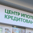 В Белгородской области за год средний размер жилищного кредита вырос почти на 500 тысяч рублей - Мир Белогорья
