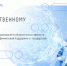 Белгородцы могут получить дополнительное профессиональное образование с господдержкой в области искусственного интеллекта - Департамент цифрового развития