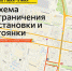 С 7 по 9 мая в центре Белгорода ограничат движение транспорта - Администрация города