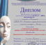 «Новая сцена» и студенты БГИИК – участники театрального фестиваля ArtEast в Луганске - БГИИК