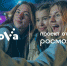 Молодёжь Белгородского района приглашается на Всероссийский молодёжный форум «ОстроVа» - Администрация Белгородского района
